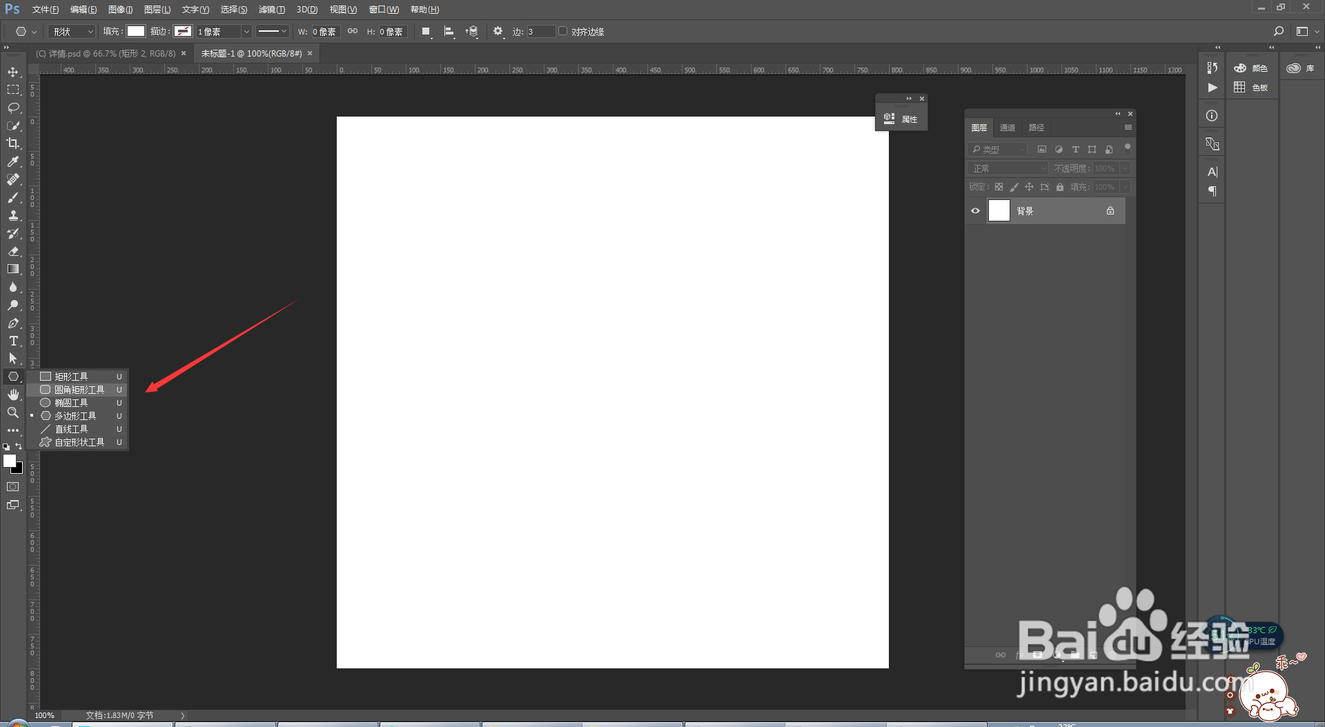 ps怎么复制移动