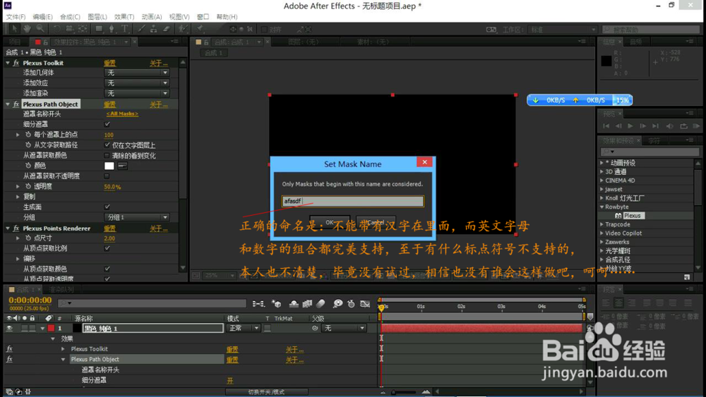 解决Plexus文字读取错误