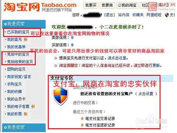 现在淘宝开店赚钱也不晚,手把手教你开店教程