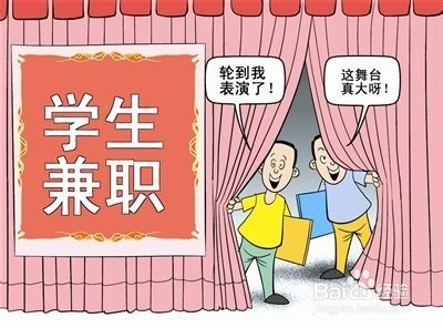 如何过好大学生活！
