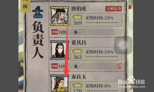 江南百景图魏忠贤怎么刷钱