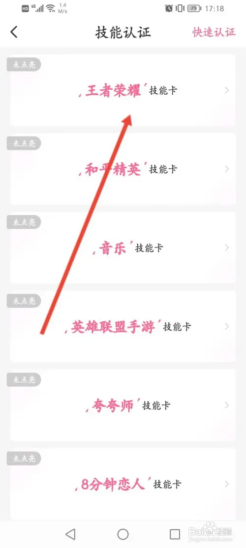 铃音在哪添加技能卡