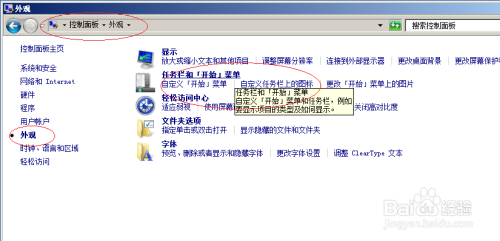WinServer 2008开始菜单显示关机按钮