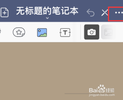 怎样打印goodnotes笔记