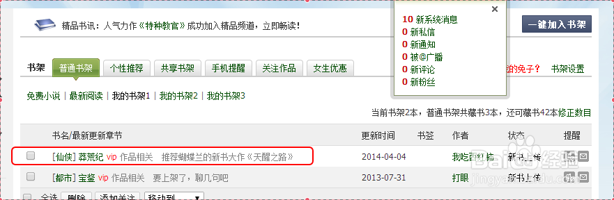 如何收藏莽荒纪