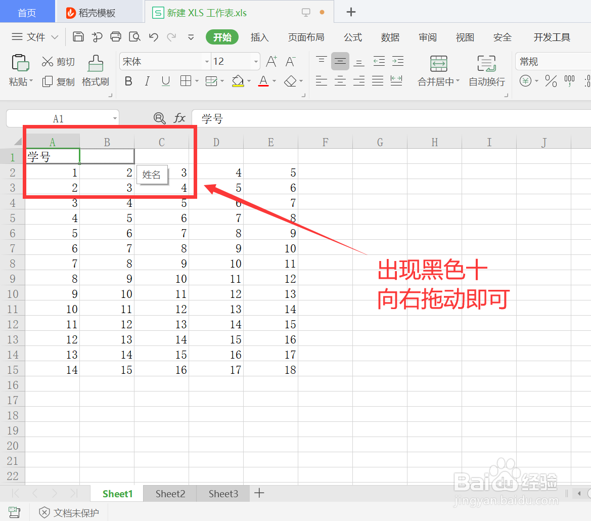 WPS的Excel表怎样自定义序列