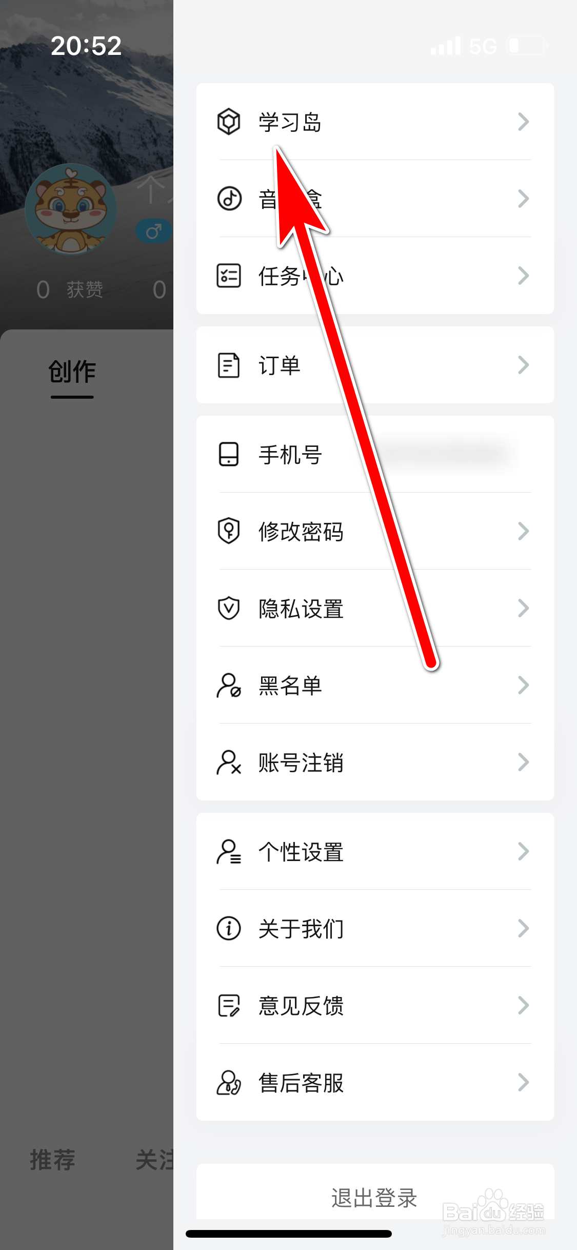 向上如何充值学金币