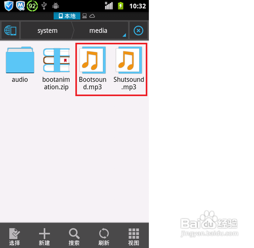 如何卸载手机系统软件、修改系统铃声和壁纸