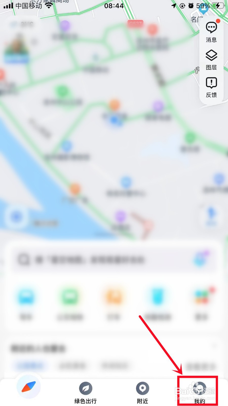 腾讯地图怎么设置出行偏好