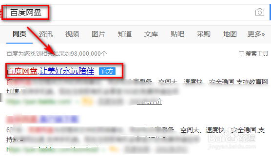 office办公软件教程百度云盘