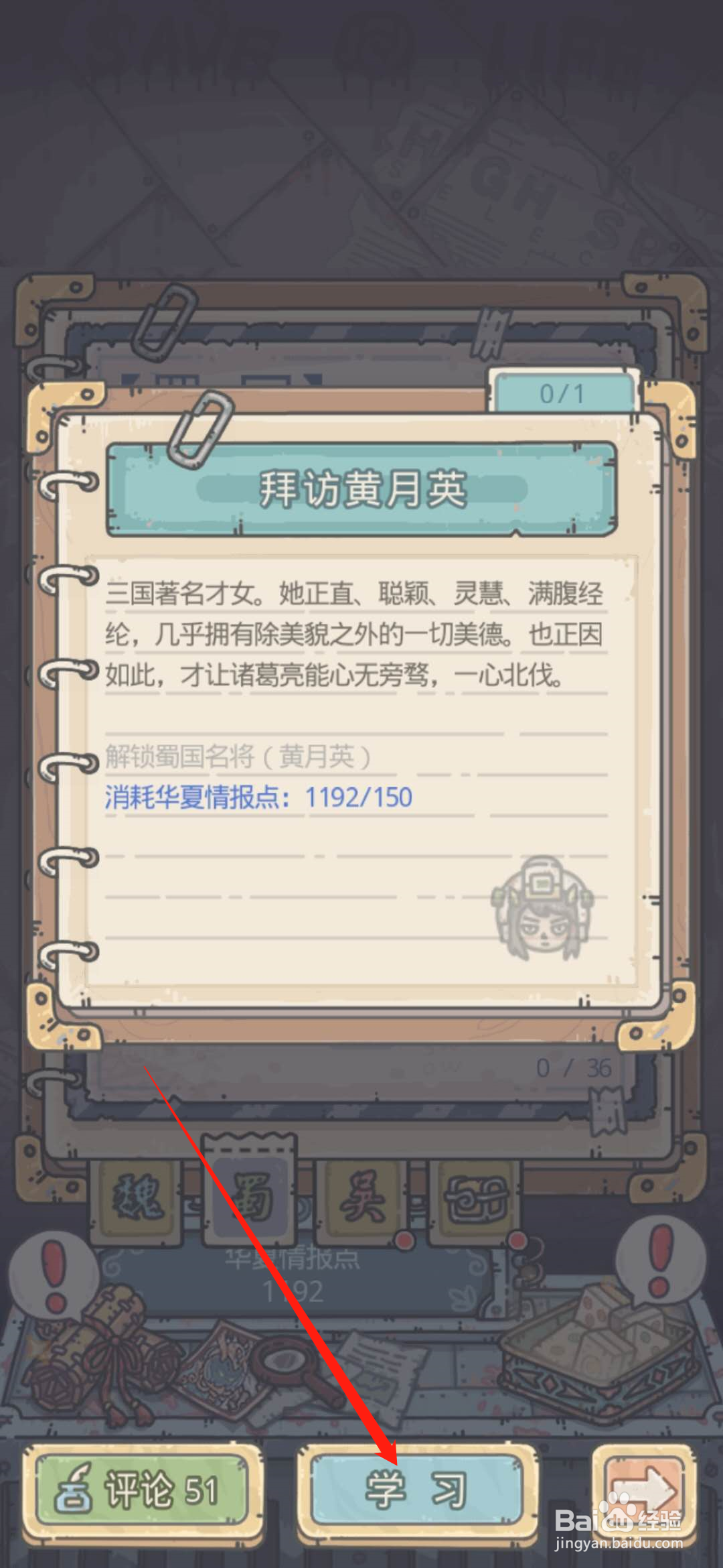 最强蜗牛怎么解锁华夏名将