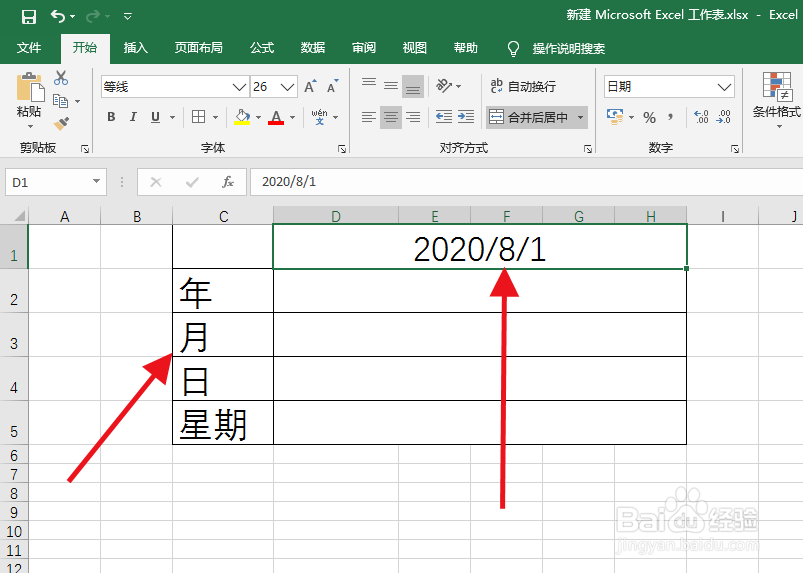 excel提取年、月、日、星期