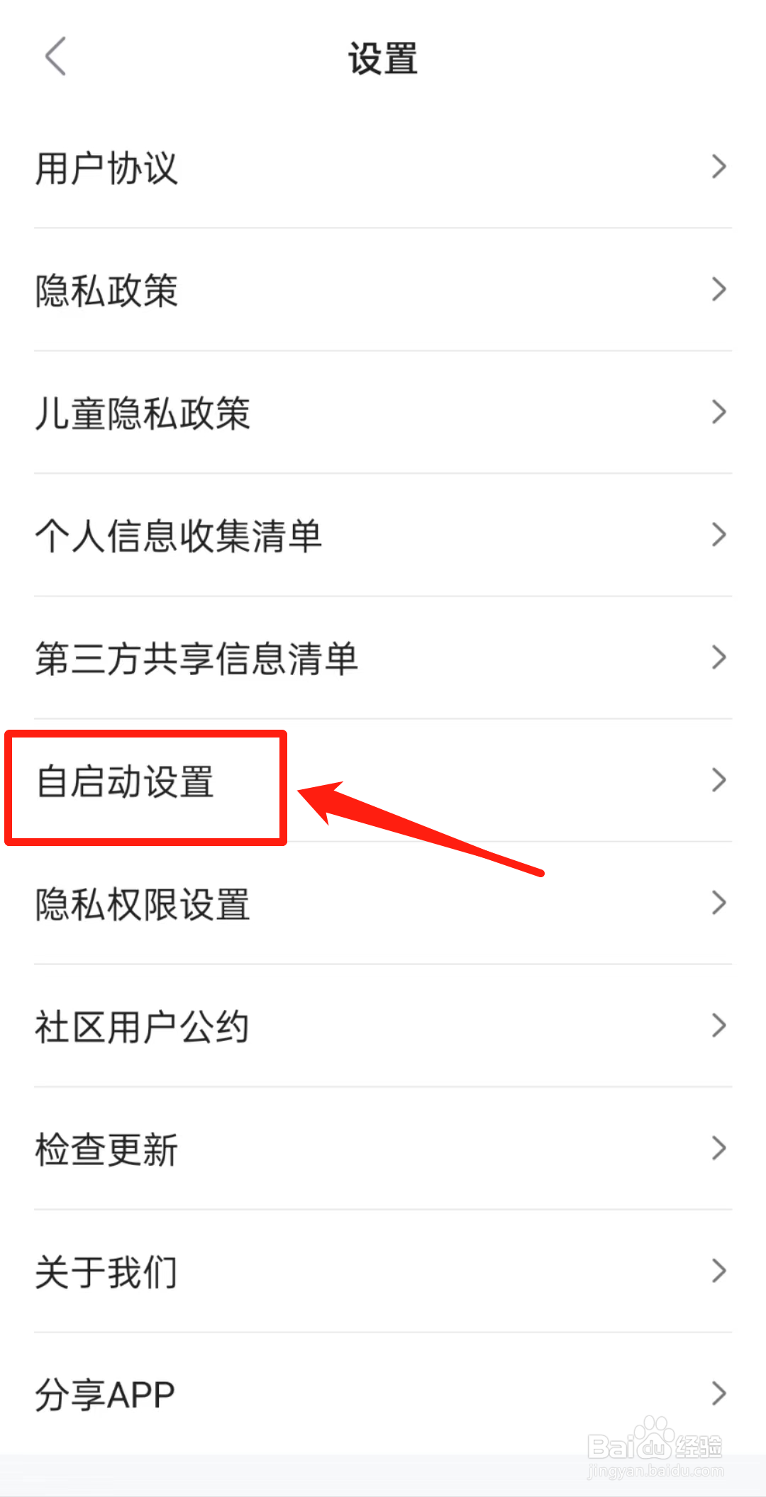 如何查看多多视频APP里的后台