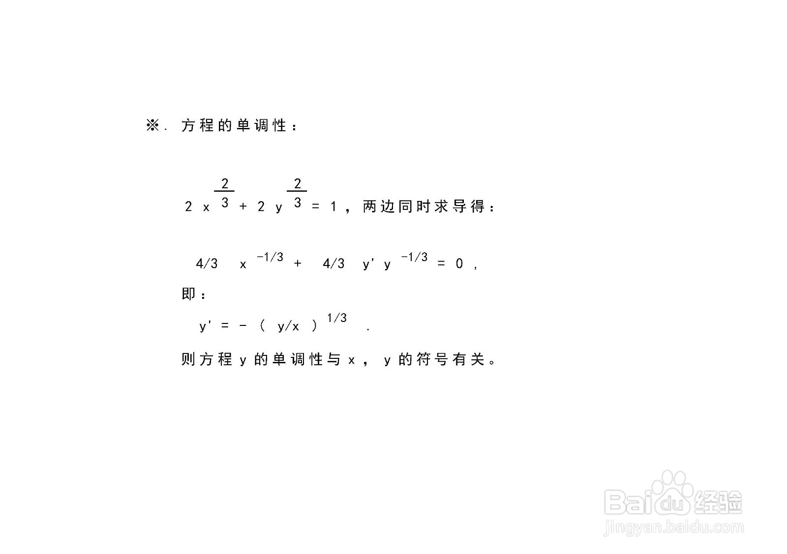 曲线方程2x^(2/3)+2y^(2/3)=1的图像
