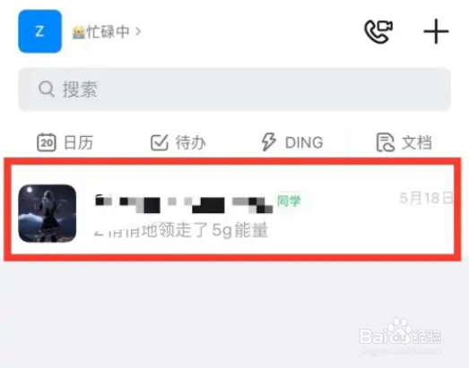 钉钉怎么一起写作业
