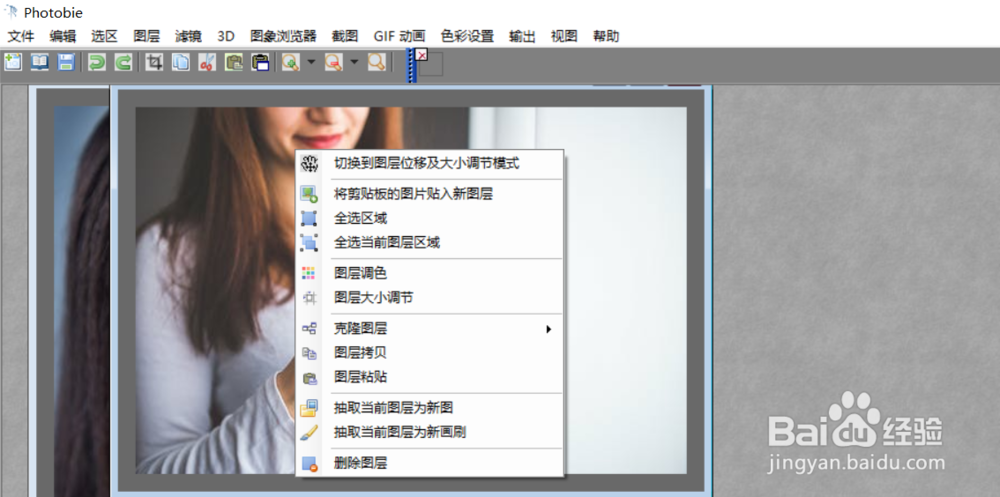 如何用photobie加强图片的冷色色调