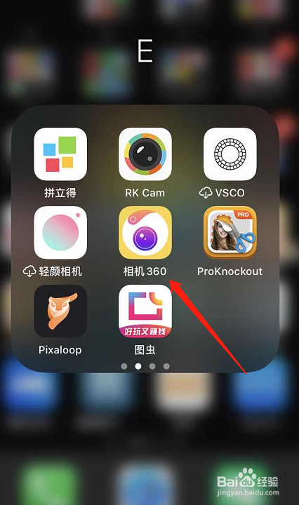 相机360如何显示拍照网格