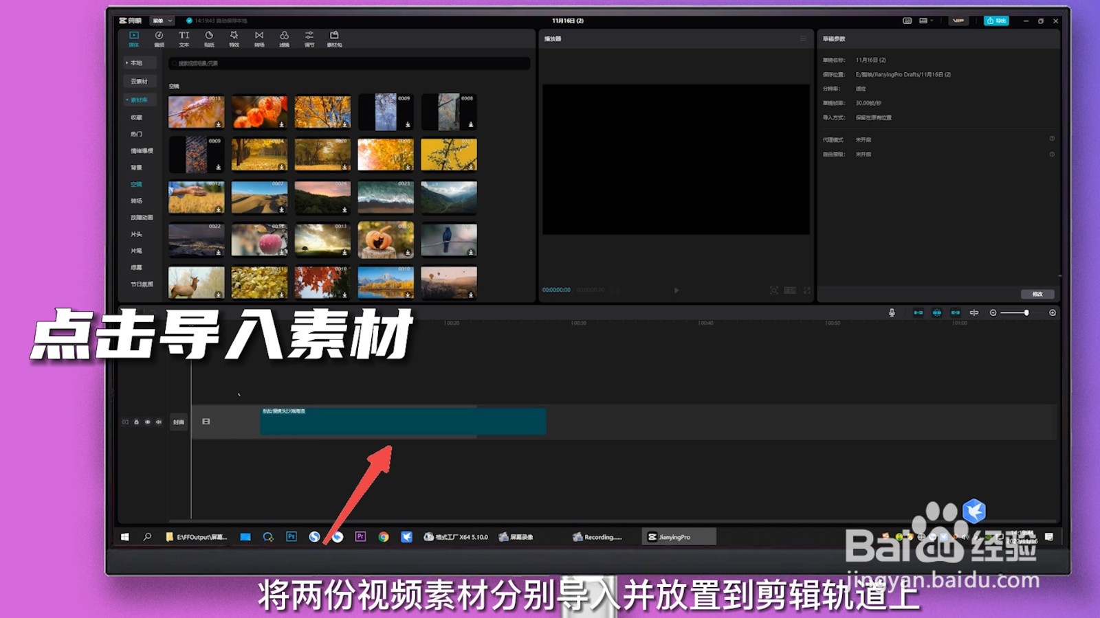 剪映画中画使用方法教程