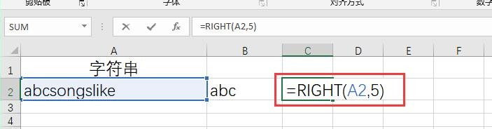 Excel中如何对一个字符串进行截取