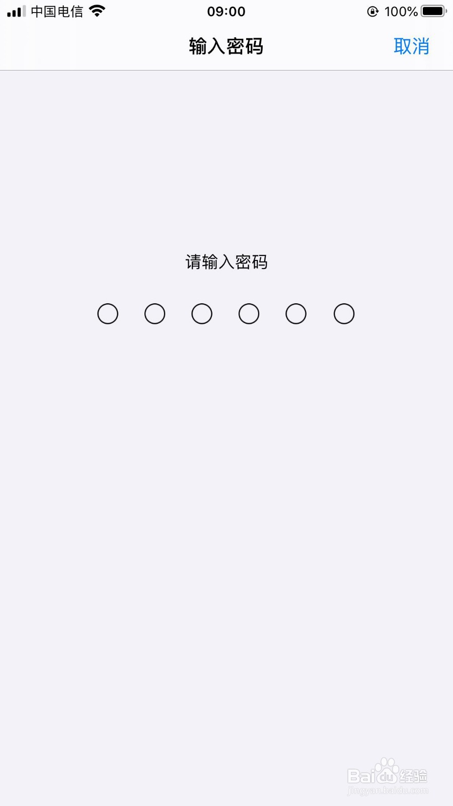 苹果手机如何开启输错10次密码就抹除手机的功能