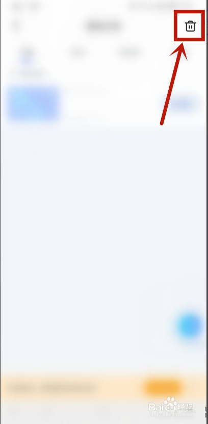迅雷app怎么删除历史播放记录