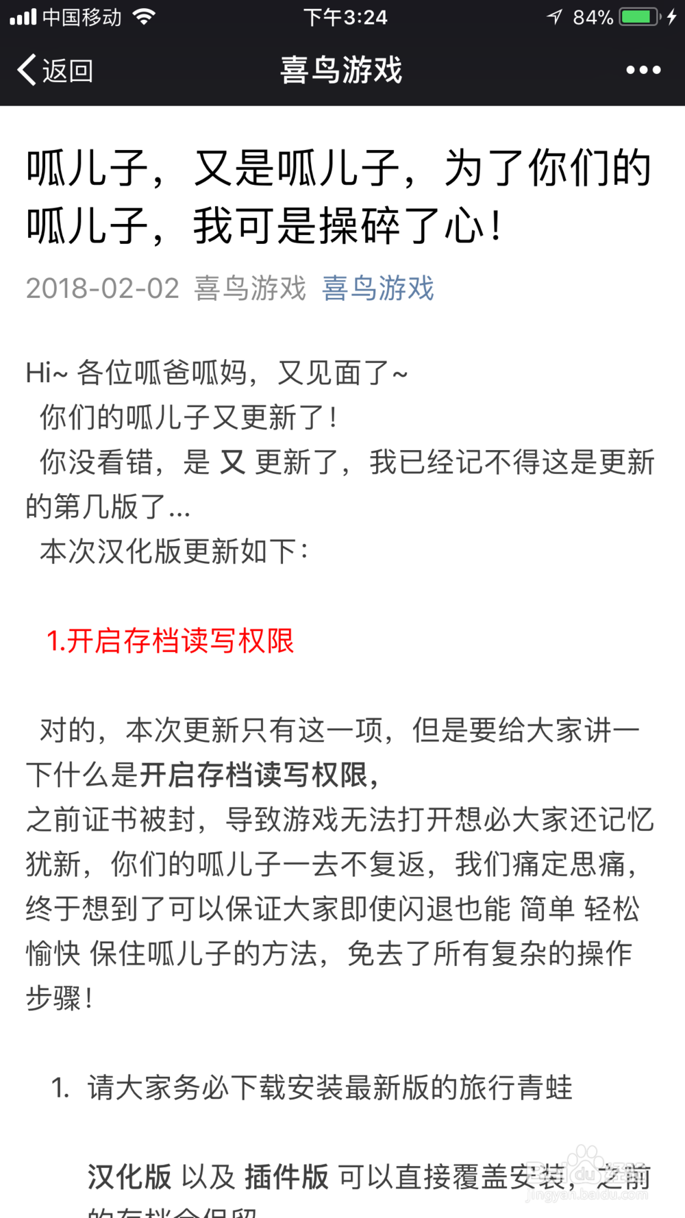 苹果手机如何安装旅行青蛙中文版