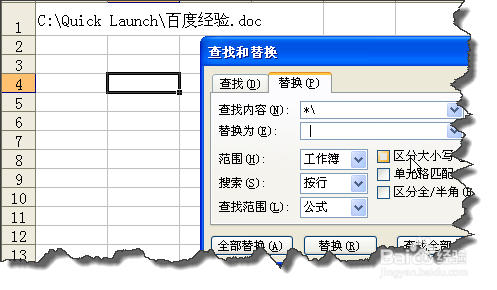 Word、Excel中如何提取路径中的文件名