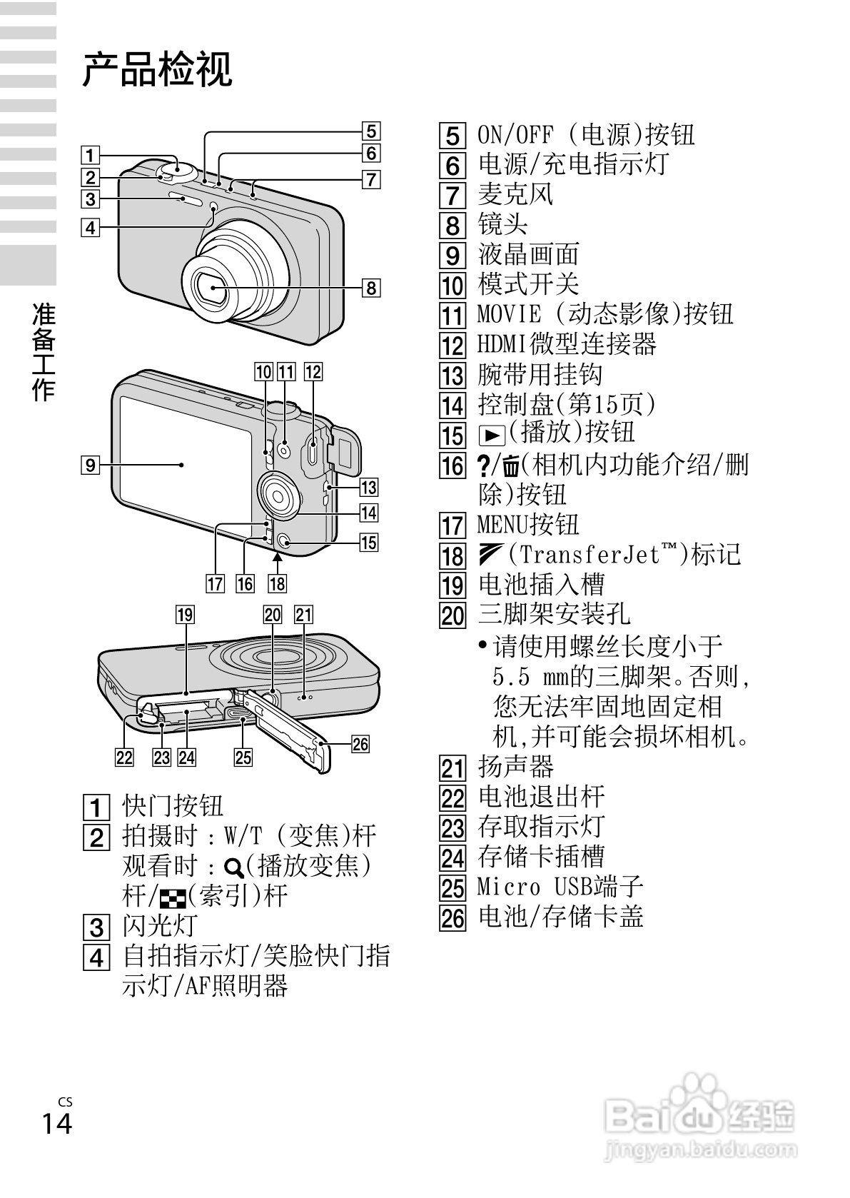 索尼DSC-WX50数码相机使用说明书:[2]