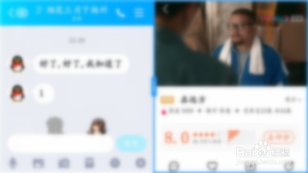 手机如何一边聊QQ一边看视频