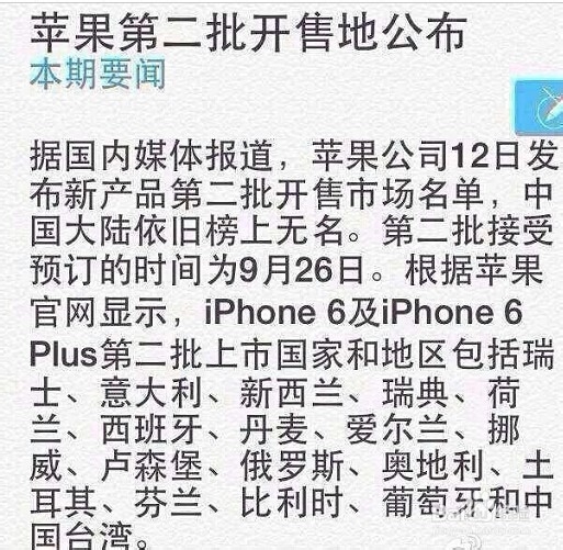购买Iphone6需要注意的那些事