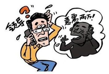 教你如何防止电信诈骗