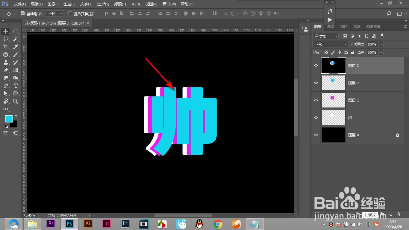 PS如何使文字有若隐若现的效果?