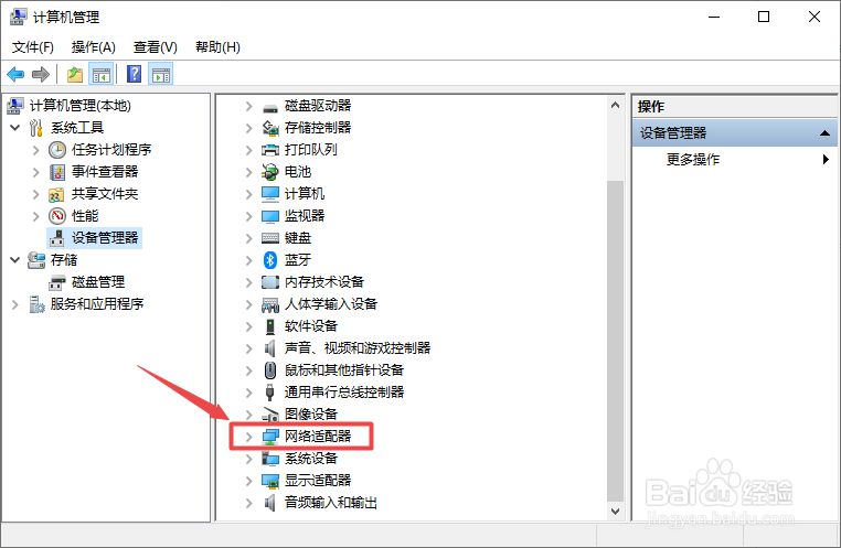 升级win10后无线wifi或有线网经常掉线解决方法
