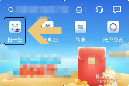 招商银行APP如何扫码支付并添加银行卡?