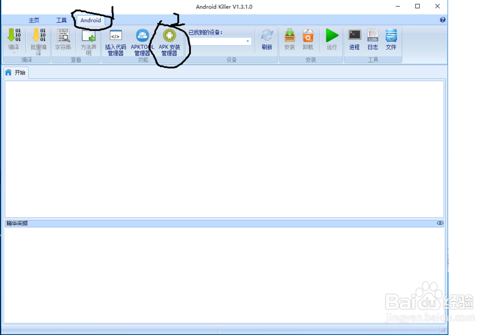 amazfit小米手表安装第三方软件教程