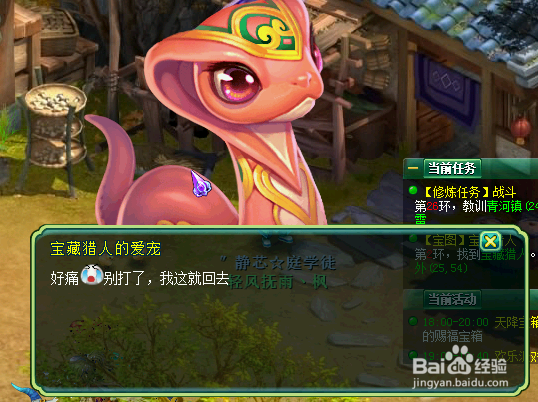 神武新手攻略之我是菜鸟——宝图任务篇