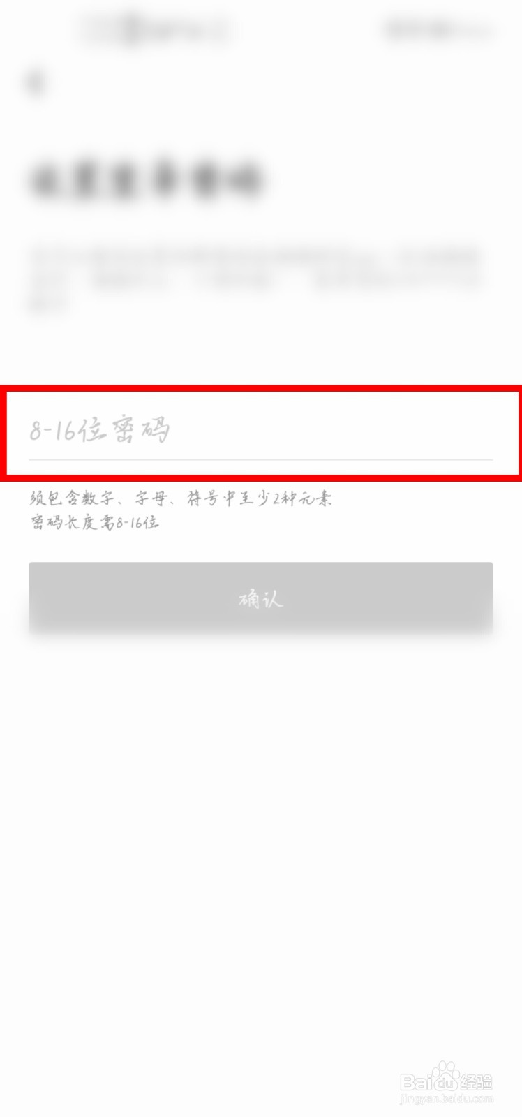 滴滴出行怎么设置登录密码？