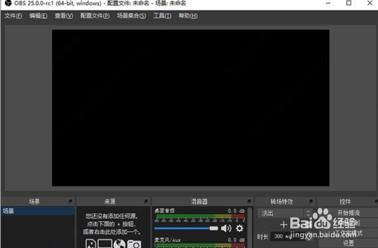 obs studio如何使用