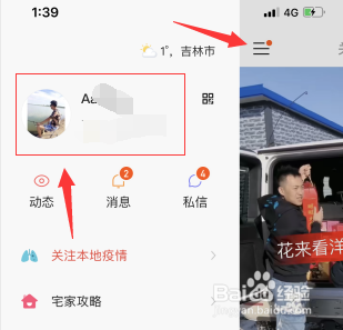 快手主页怎么加手机号