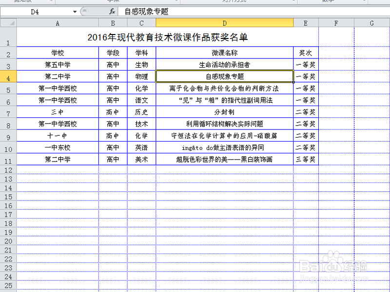 excel2010中如何修改网格线的颜色