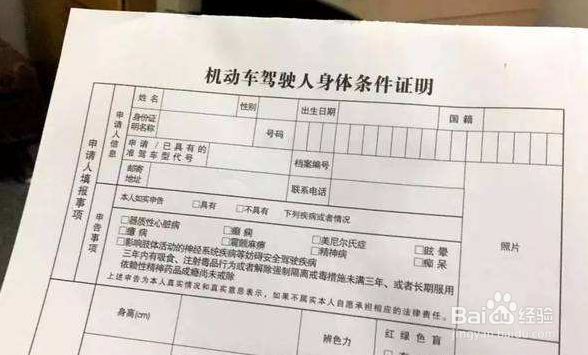 驾驶证怎么补办