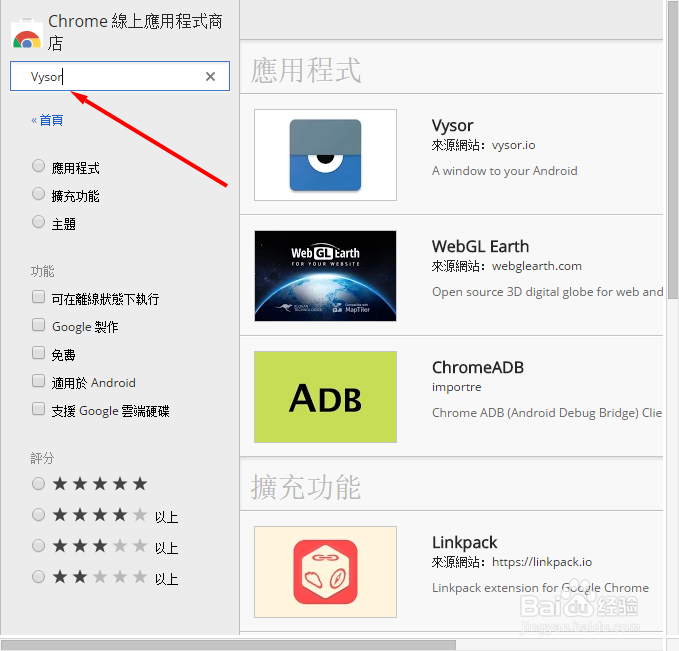 Vysor 使用 PC远程控制投影安卓手机/平板工具