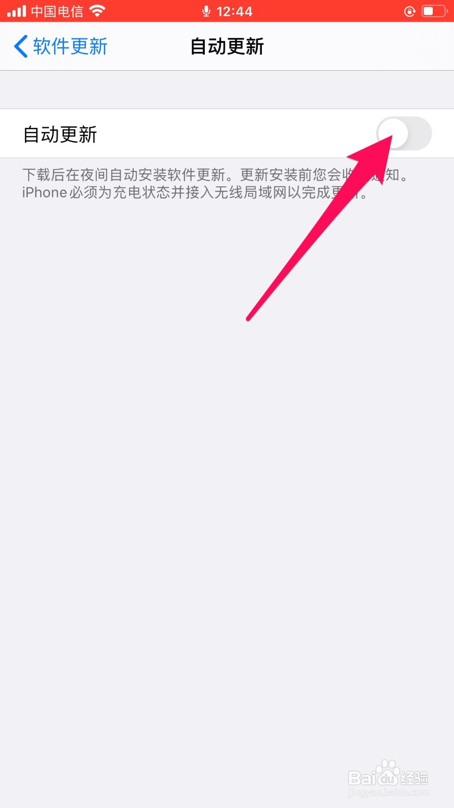 ios13如何屏蔽更新描述安装文件