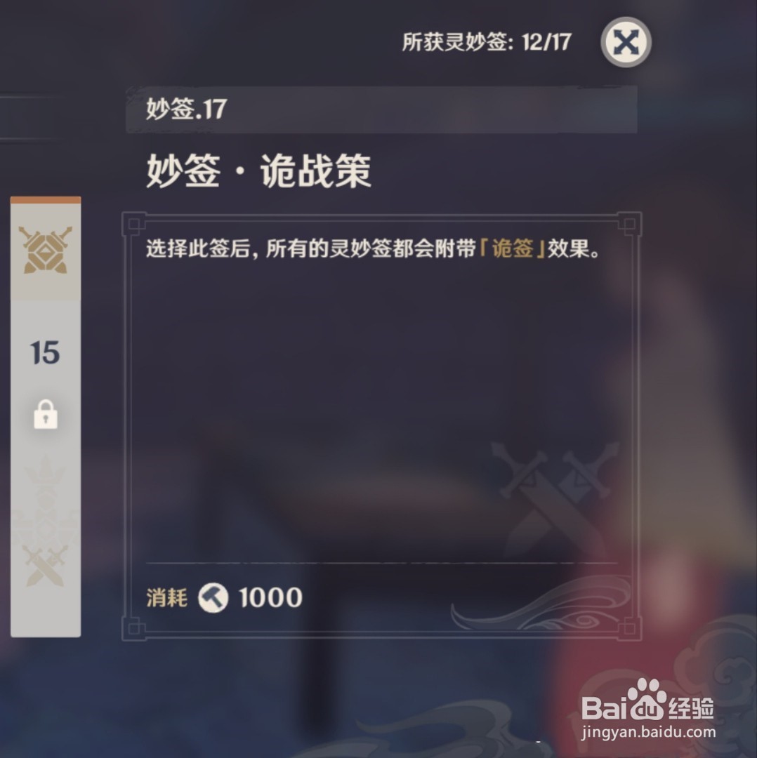 原神机关棋谭灵妙之局速通思路