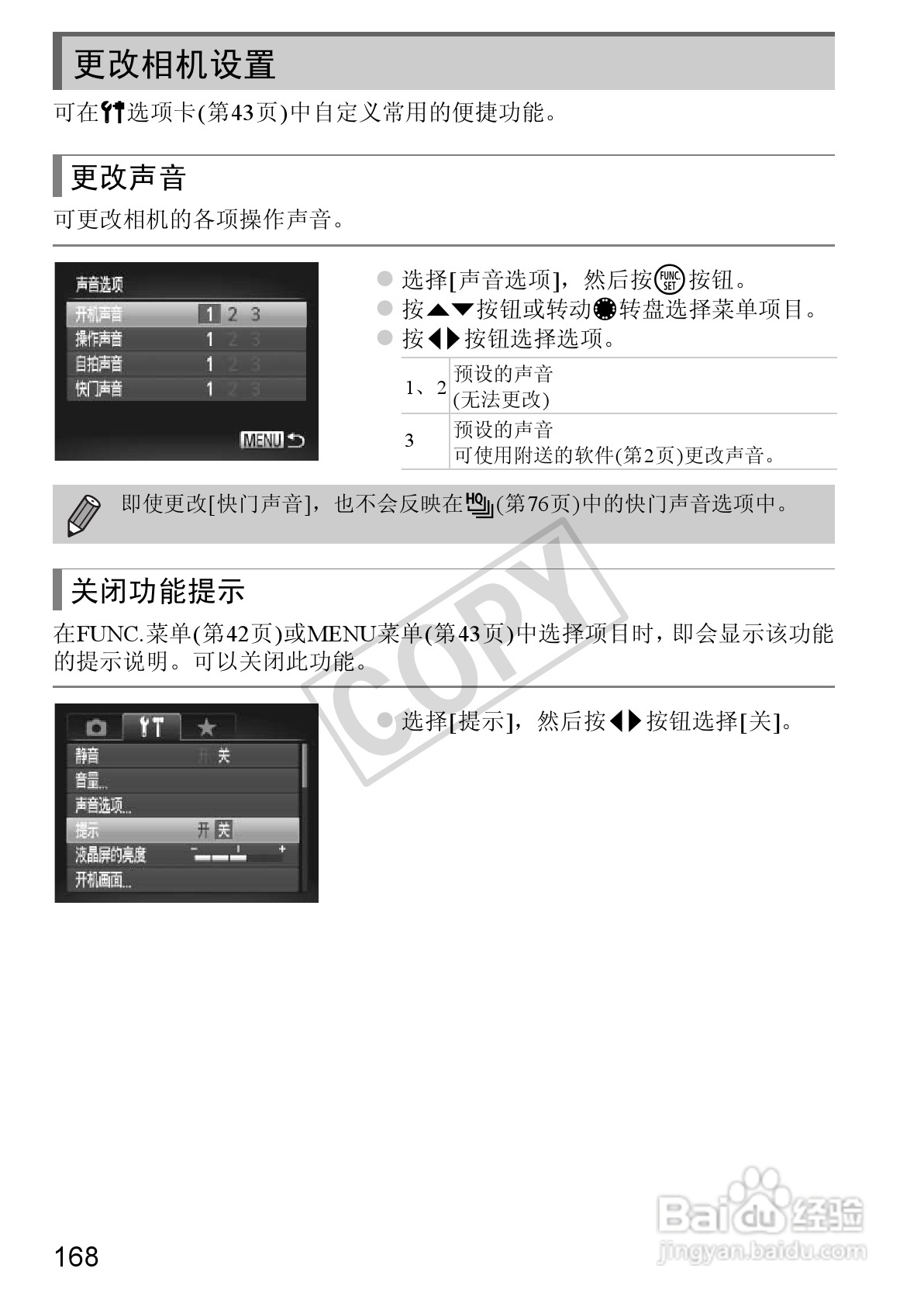 佳能Powershot S100V数码相机使用说明书:[17]