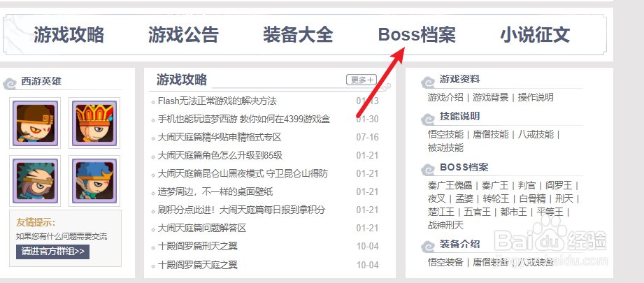 造梦西游2白骨精掉落装备