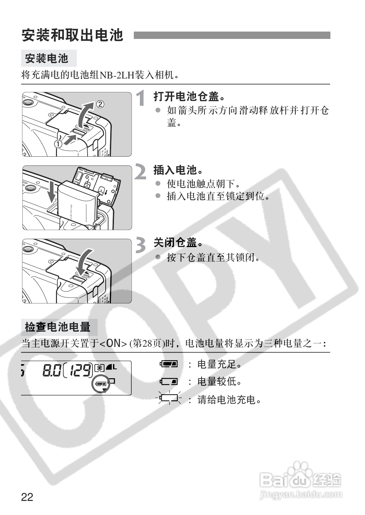 佳能EOS350DDIGITAL数码相机使用说明书:[3]