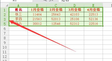 两个excel表格如何快速找不同
