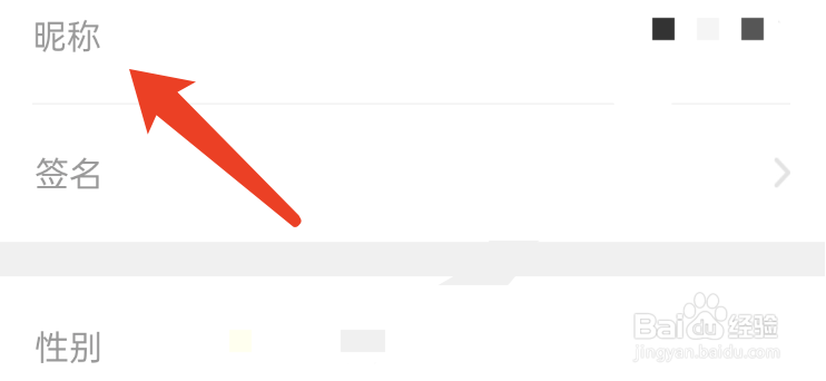 95蜜糖视频APP如何修改个人昵称