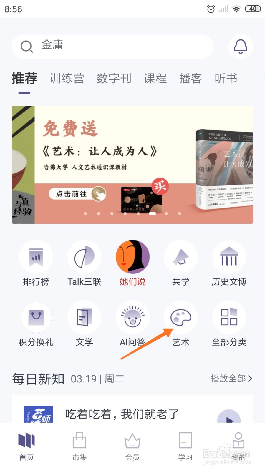 三联中读中哪里阅读《泼出来的墨葡萄》